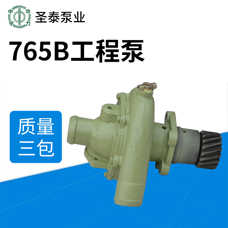 764C电站泵（中高） 型号：764c-20-000 / 7